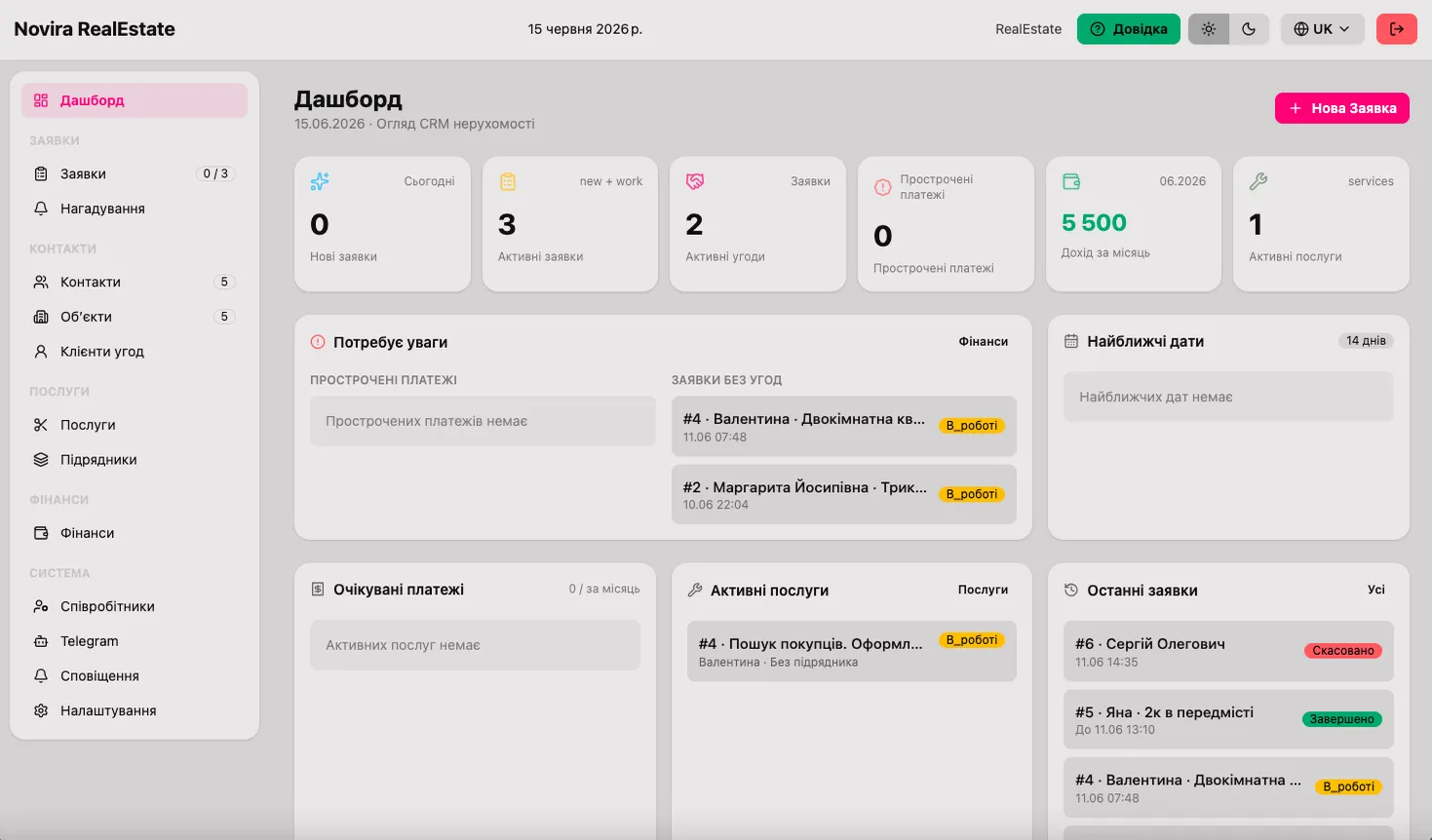 front.CRMNovira interface screenshot 1