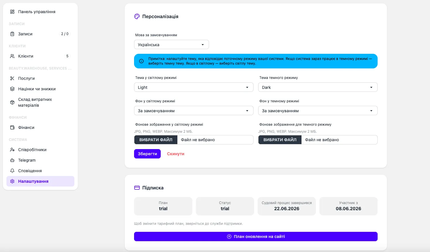 front.CRMNovira interface screenshot 4