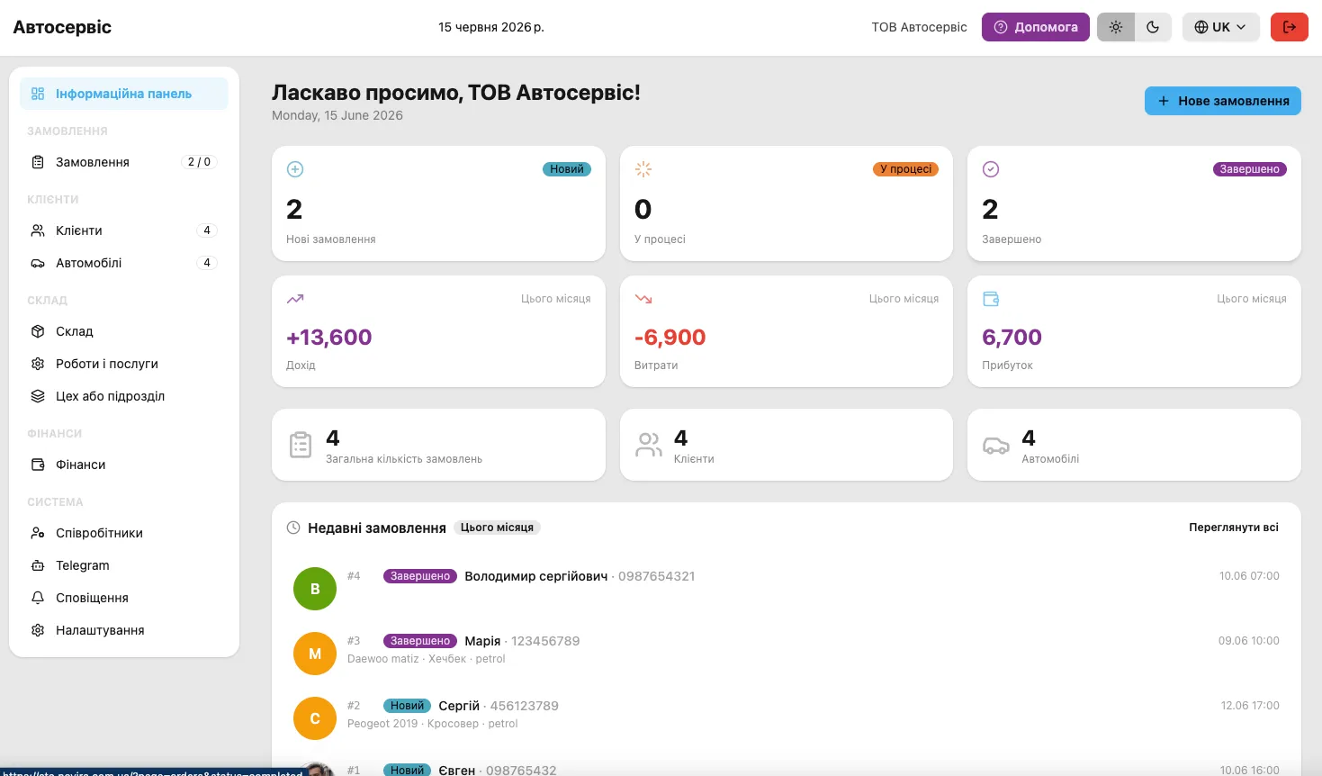 front.CRMNovira interface screenshot 6
