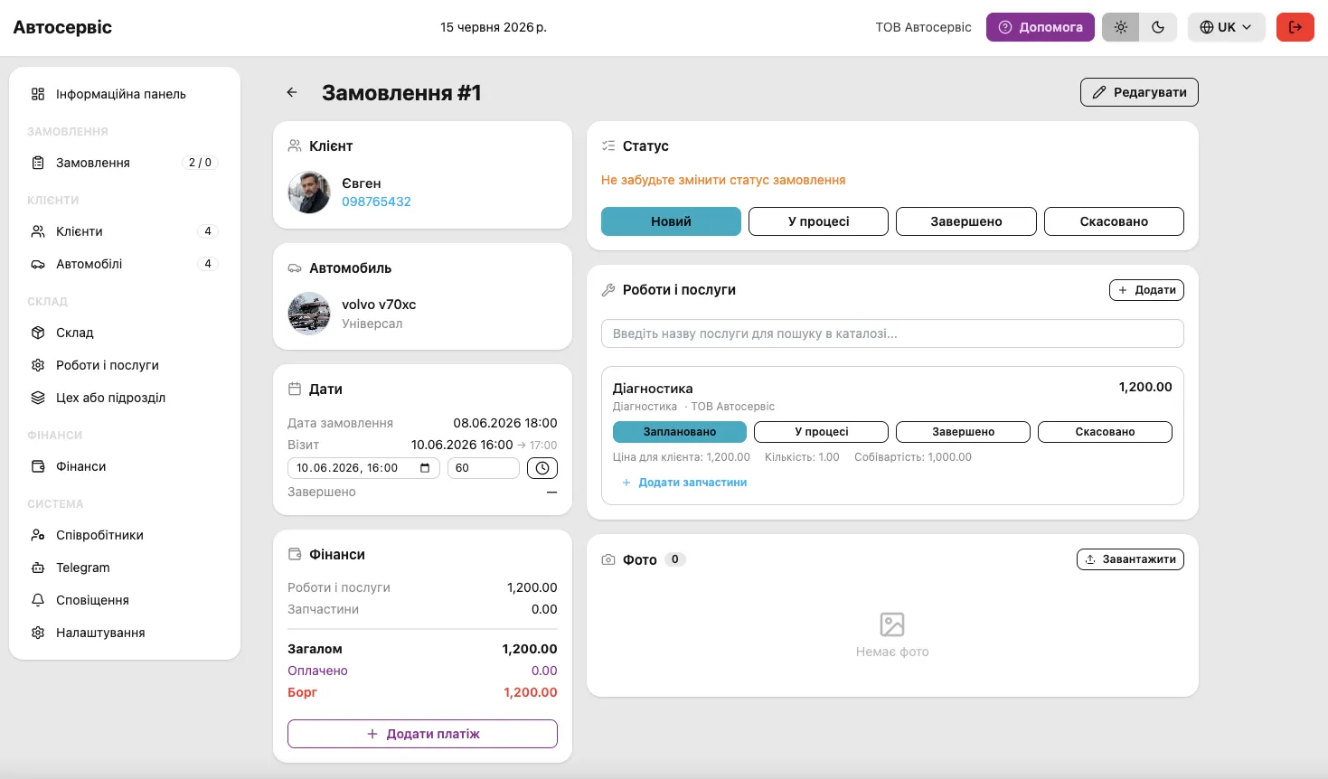 front.CRMNovira interface screenshot 7
