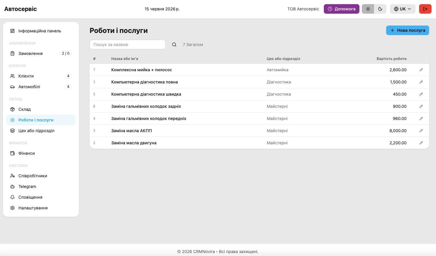 front.CRMNovira interface screenshot 9