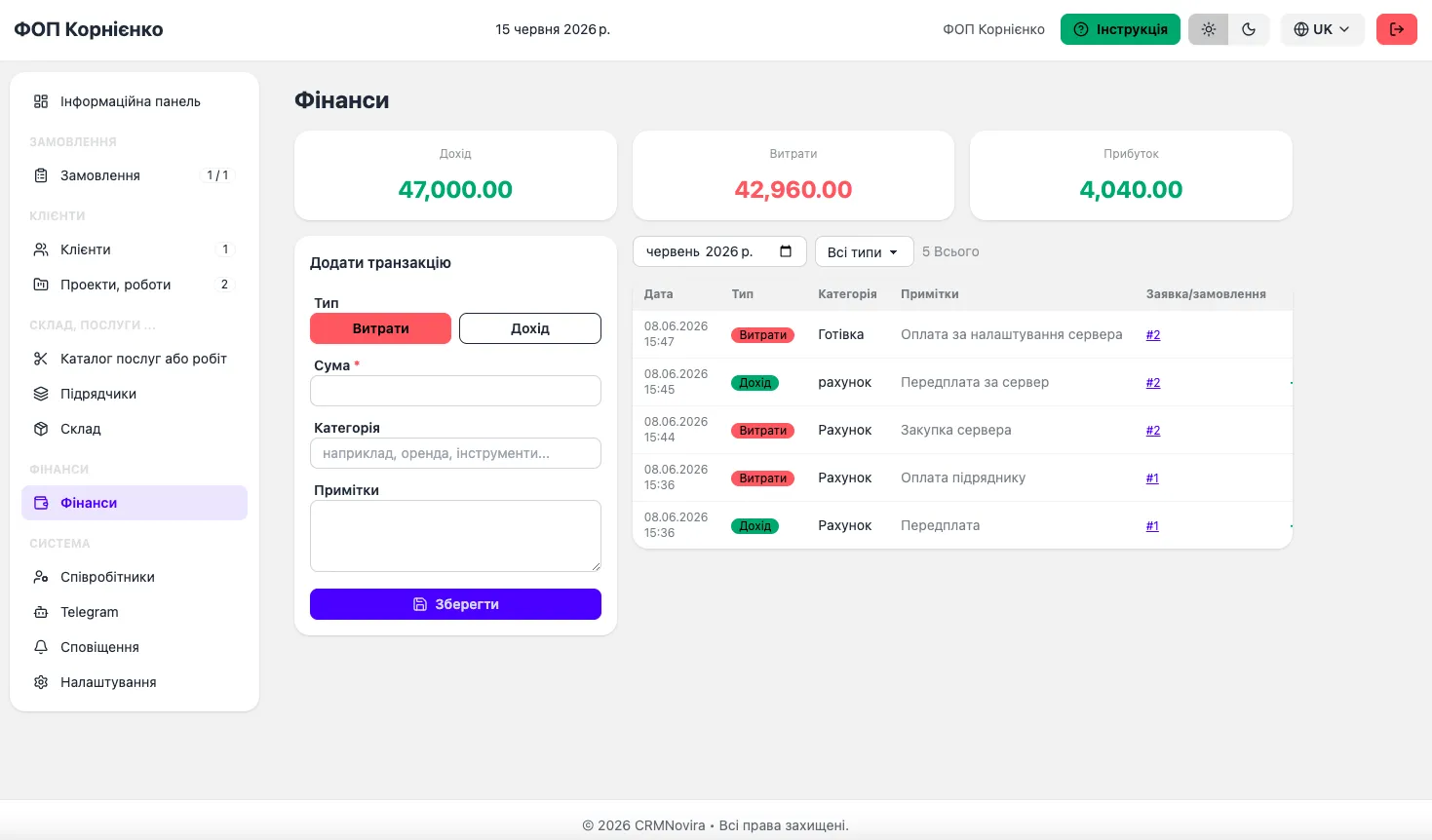 front.CRMNovira interface screenshot 10