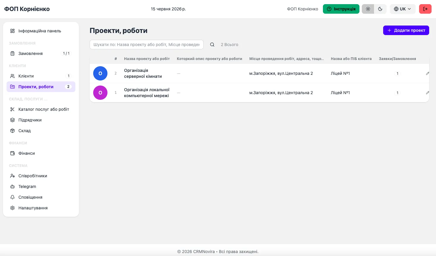 front.CRMNovira interface screenshot 12
