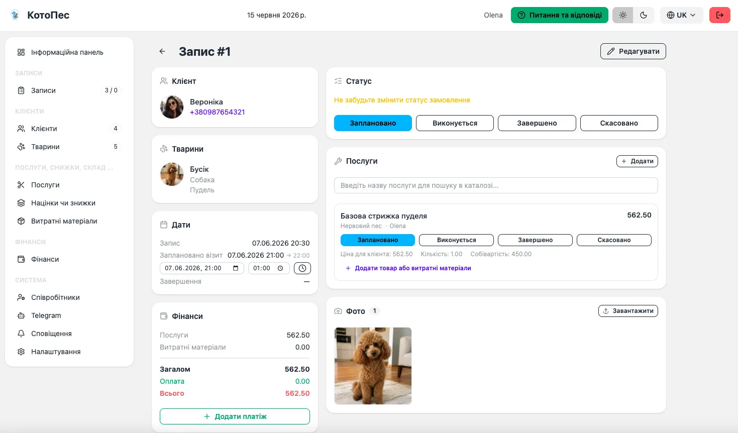 front.CRMNovira interface screenshot 16