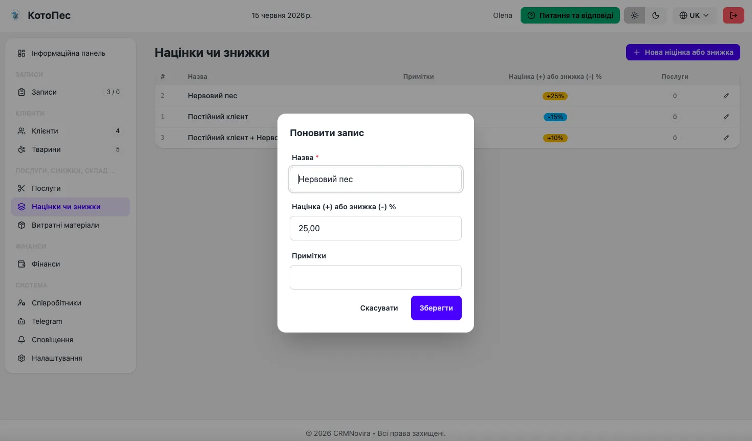 front.CRMNovira interface screenshot 17