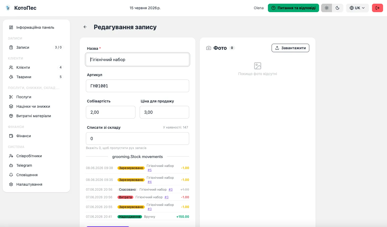 front.CRMNovira interface screenshot 18
