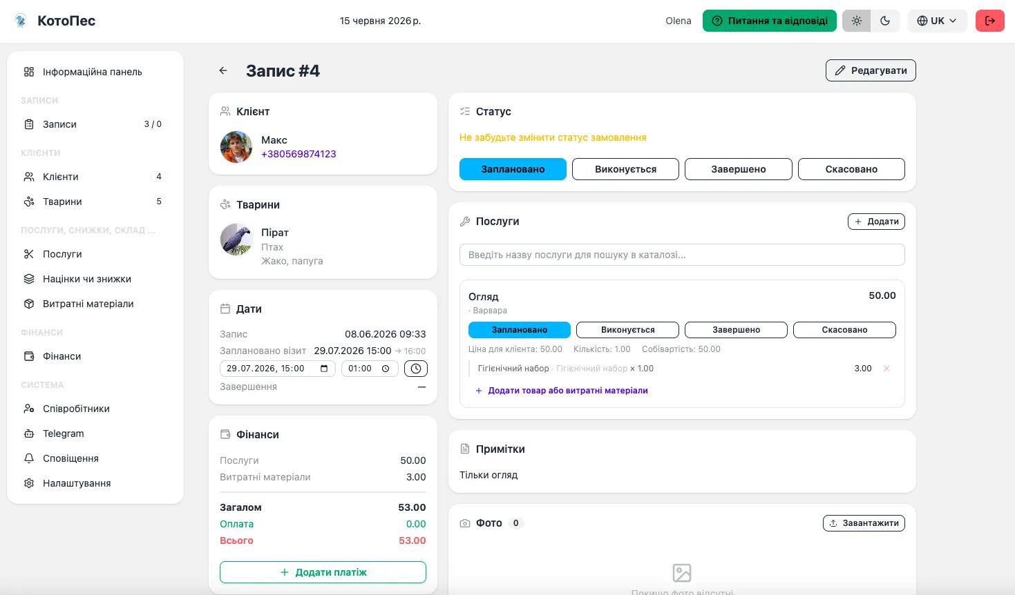 front.CRMNovira interface screenshot 19