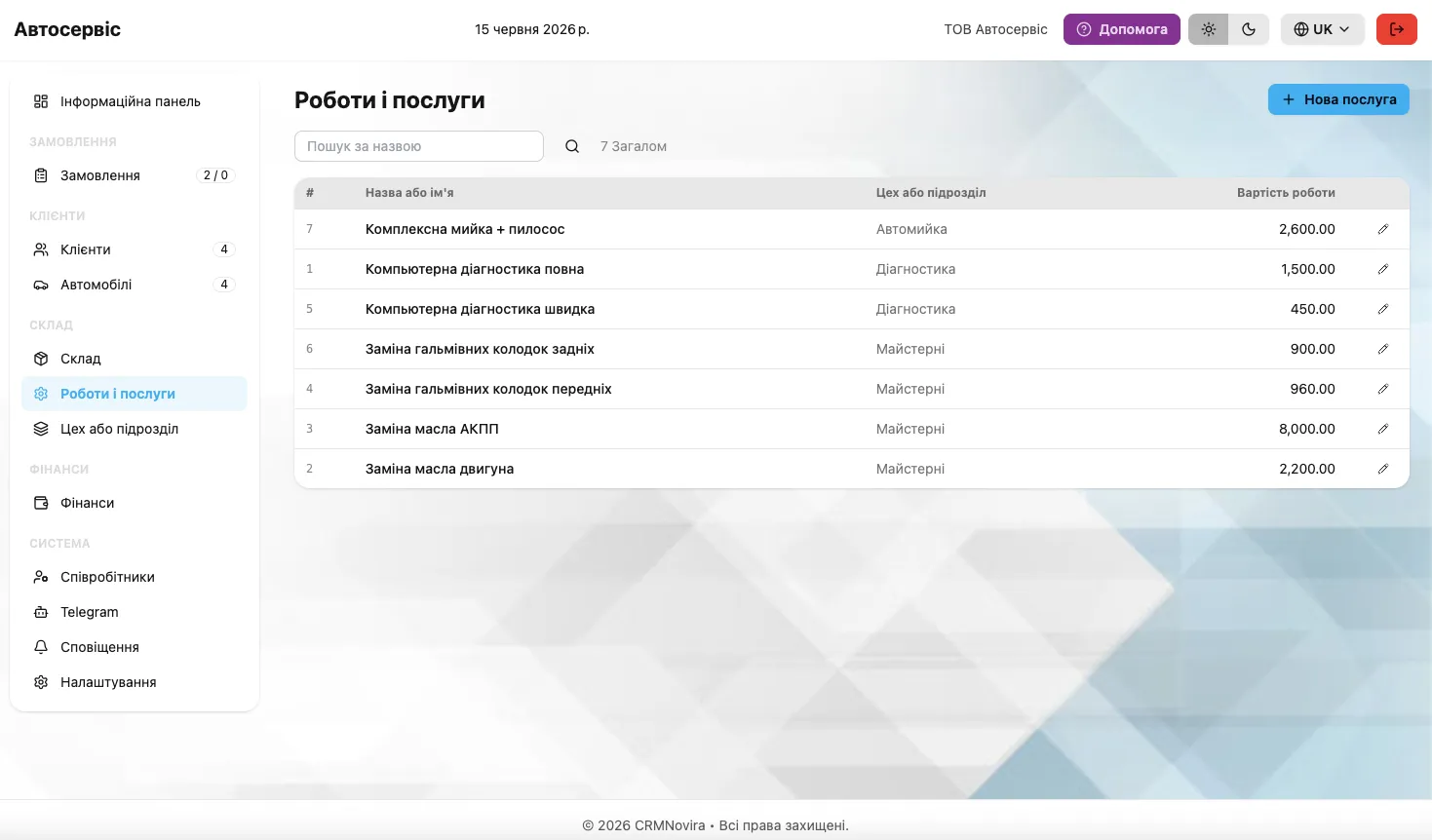 front.CRMNovira interface screenshot 23