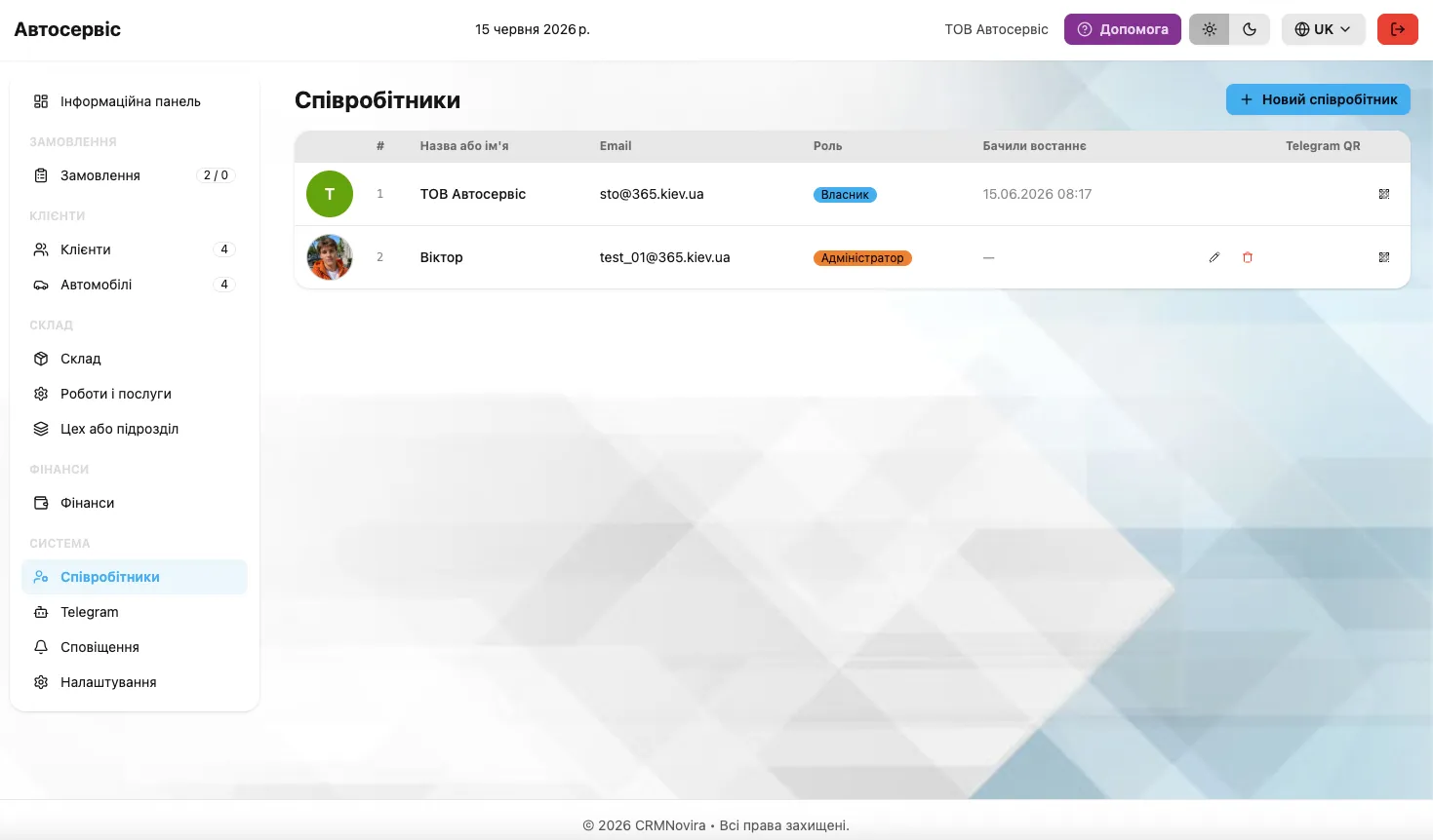 front.CRMNovira interface screenshot 24