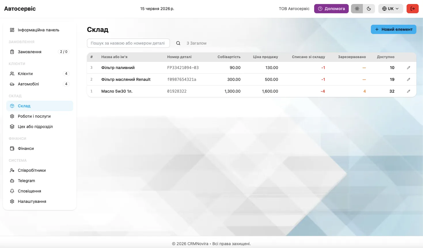 front.CRMNovira interface screenshot 25