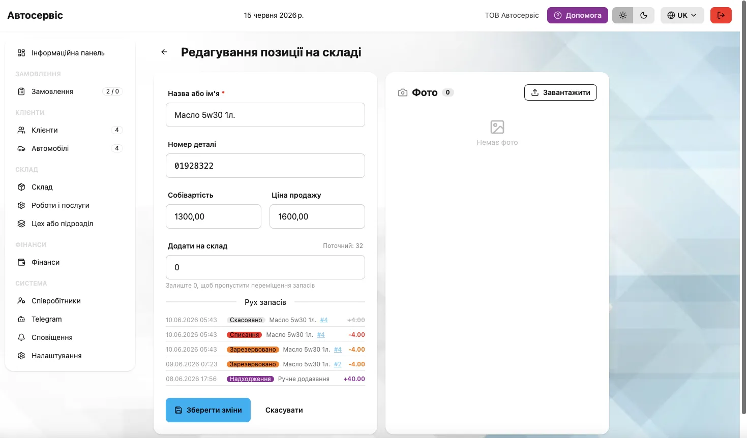front.CRMNovira interface screenshot 26
