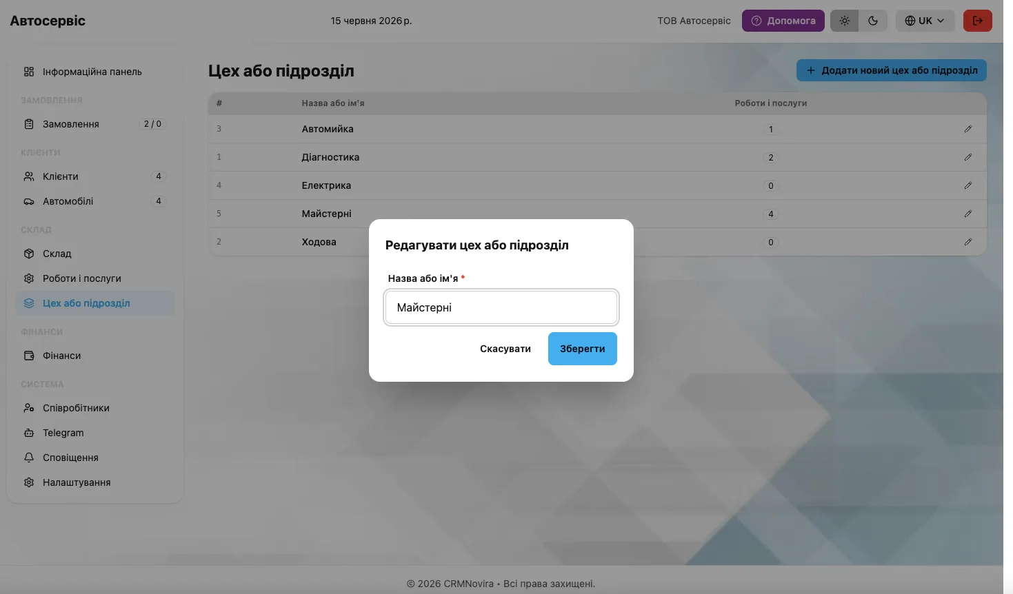 front.CRMNovira interface screenshot 27
