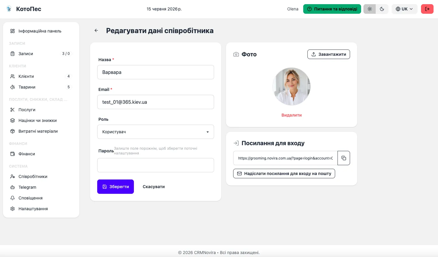 front.CRMNovira interface screenshot 28